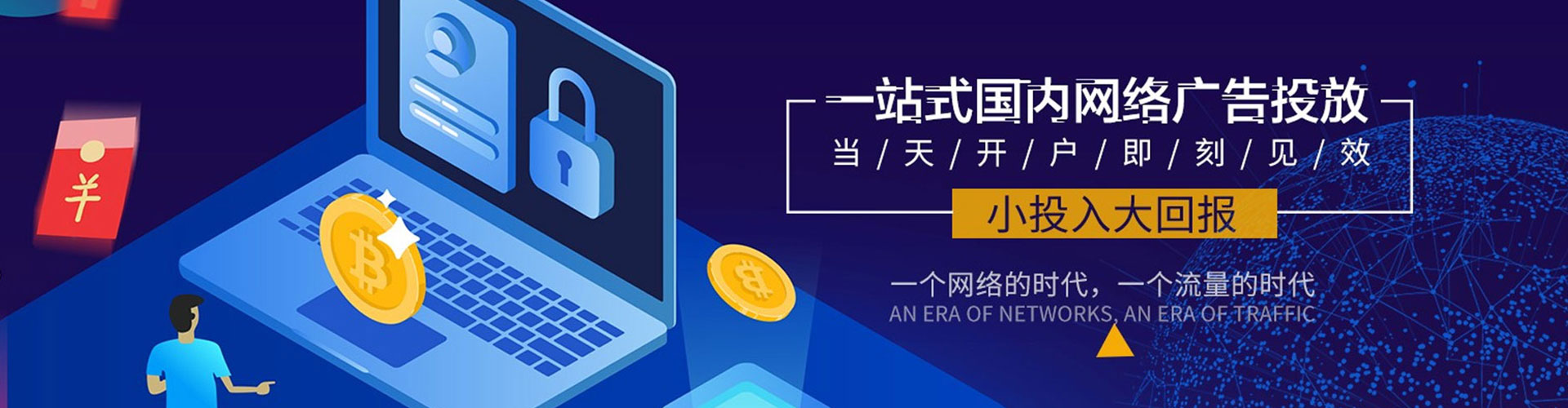 翁牛特旗百度竞价推广